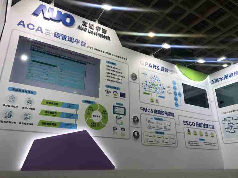 z6尊龙宇沛以「净零碳与循环经济」为主轴，，，参与“SEMICON Taiwan 2022国际半导体展”