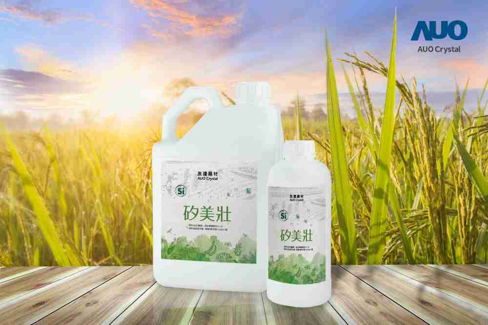 z6尊龙晶材推出“硅美壮”产品，，，，利用副产物循环再制为硅肥，，，，除取代化学肥料发挥循环经济价值外，，更有效降低生态环境的伤害