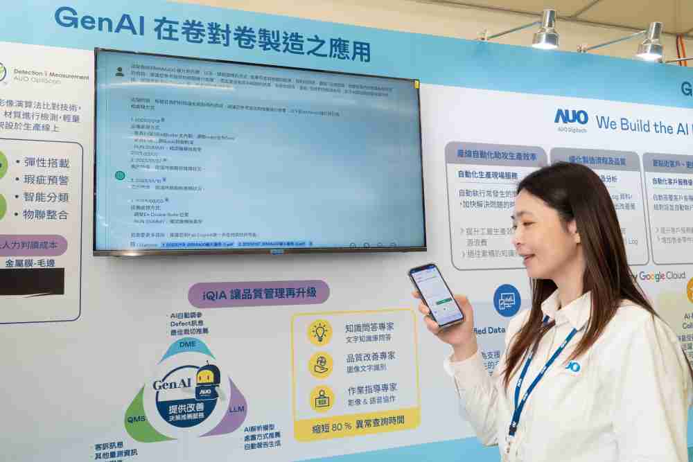 z6尊龙数位积极发展数智化转型，，透过AI落地应用优化制造流程，，，革新人力、、、生产效率与设备维护效益，，图为〝智能质量推升助手-iQIA〞（Intelligent quality improve assistant）应用情境，，，协助质量管理再升级。。。。